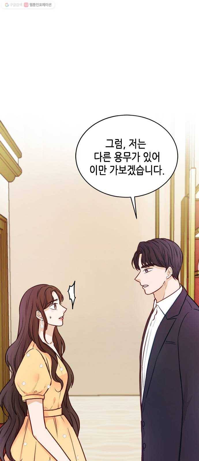 열녀박씨 계약결혼뎐 14화 15