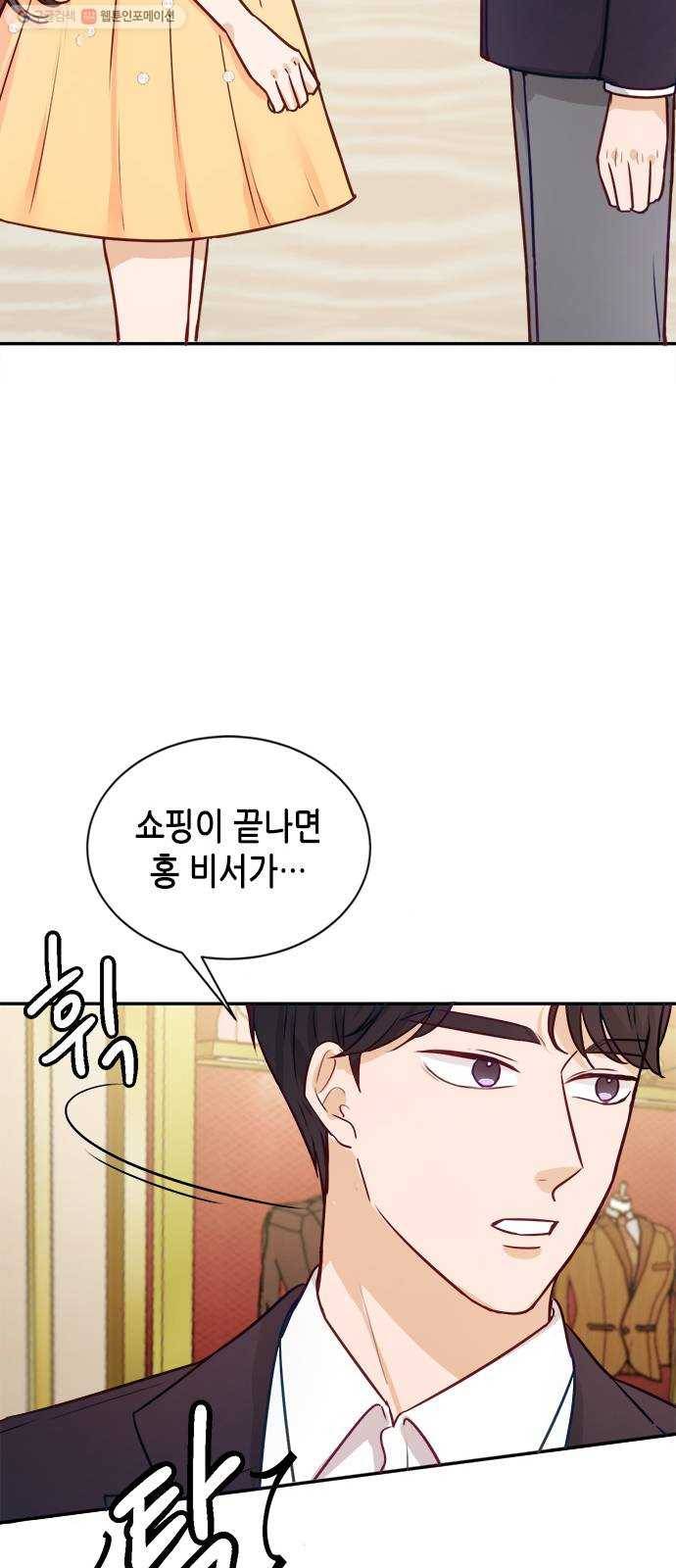 열녀박씨 계약결혼뎐 14화 16