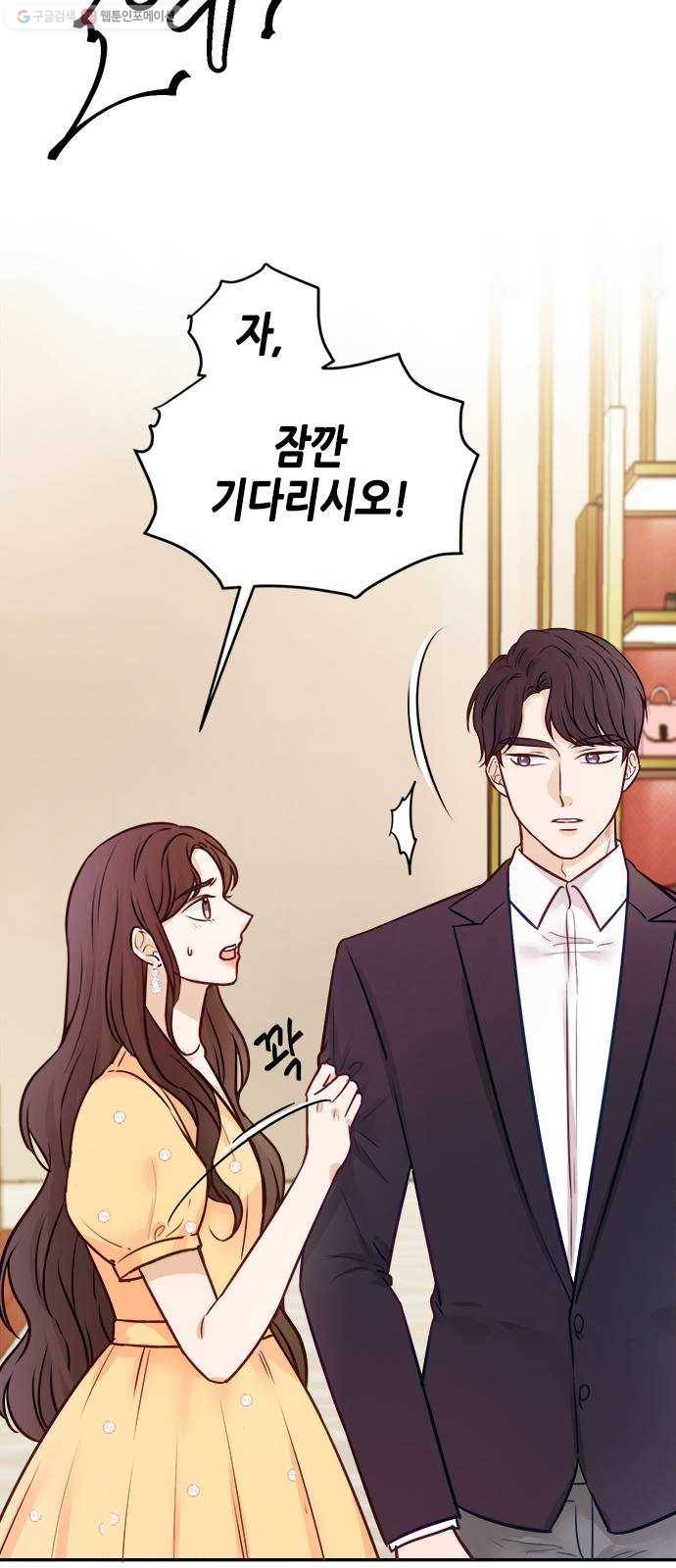 열녀박씨 계약결혼뎐 14화 17