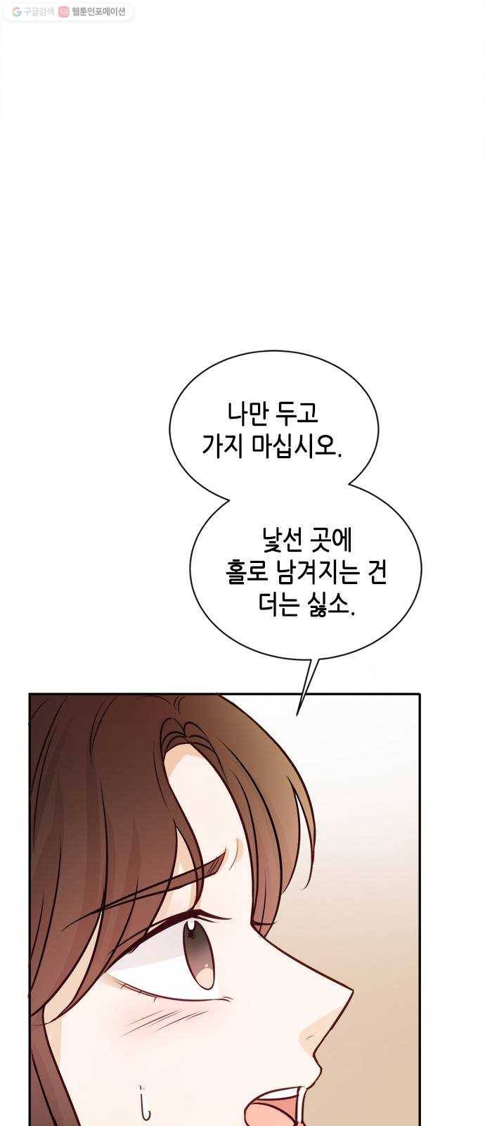 열녀박씨 계약결혼뎐 14화 18