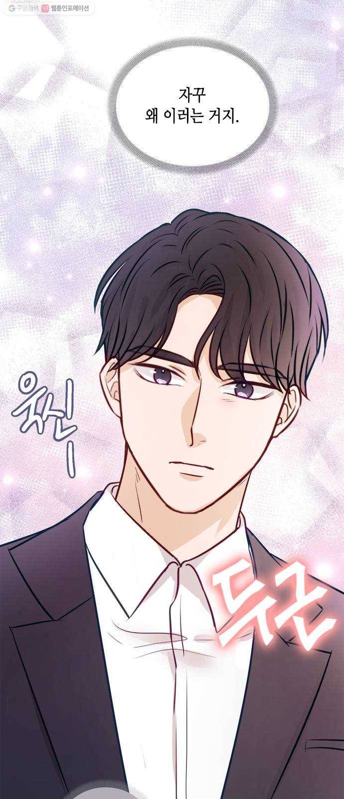 열녀박씨 계약결혼뎐 14화 21