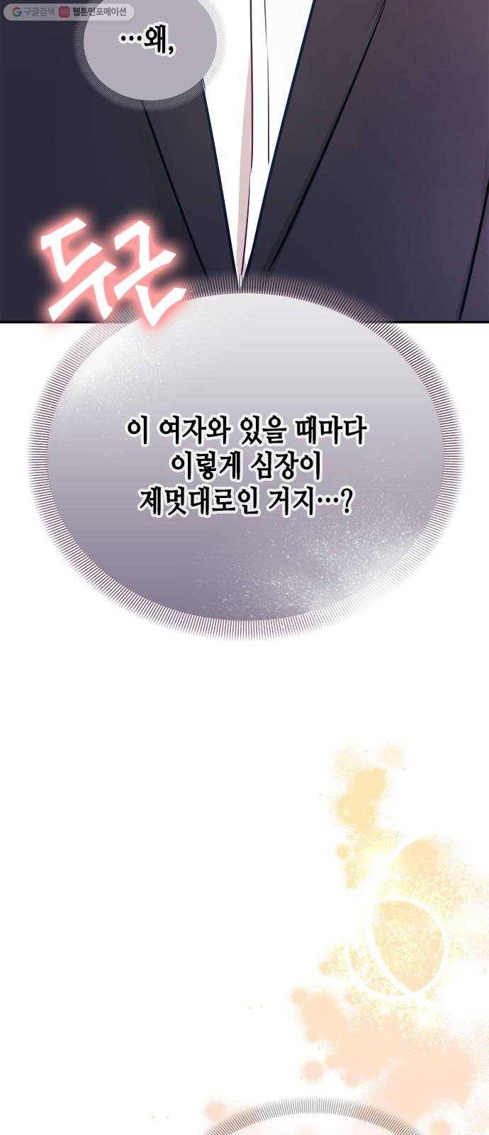 열녀박씨 계약결혼뎐 14화 22