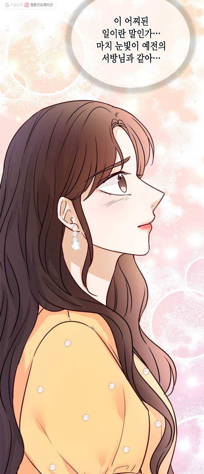열녀박씨 계약결혼뎐 14화 23