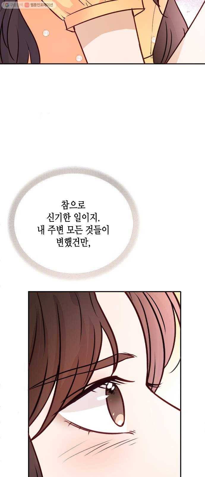 열녀박씨 계약결혼뎐 14화 24
