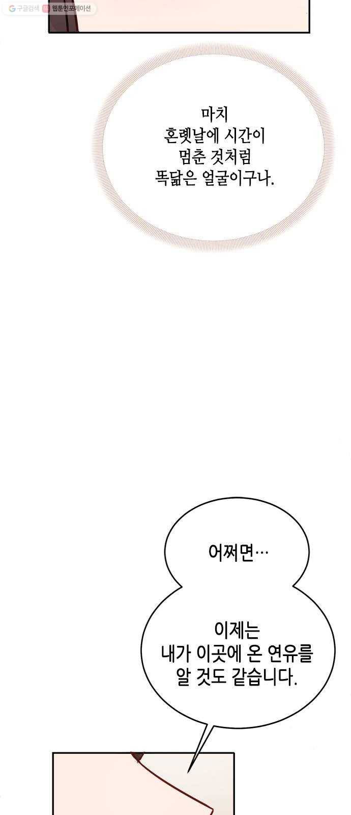 열녀박씨 계약결혼뎐 14화 25