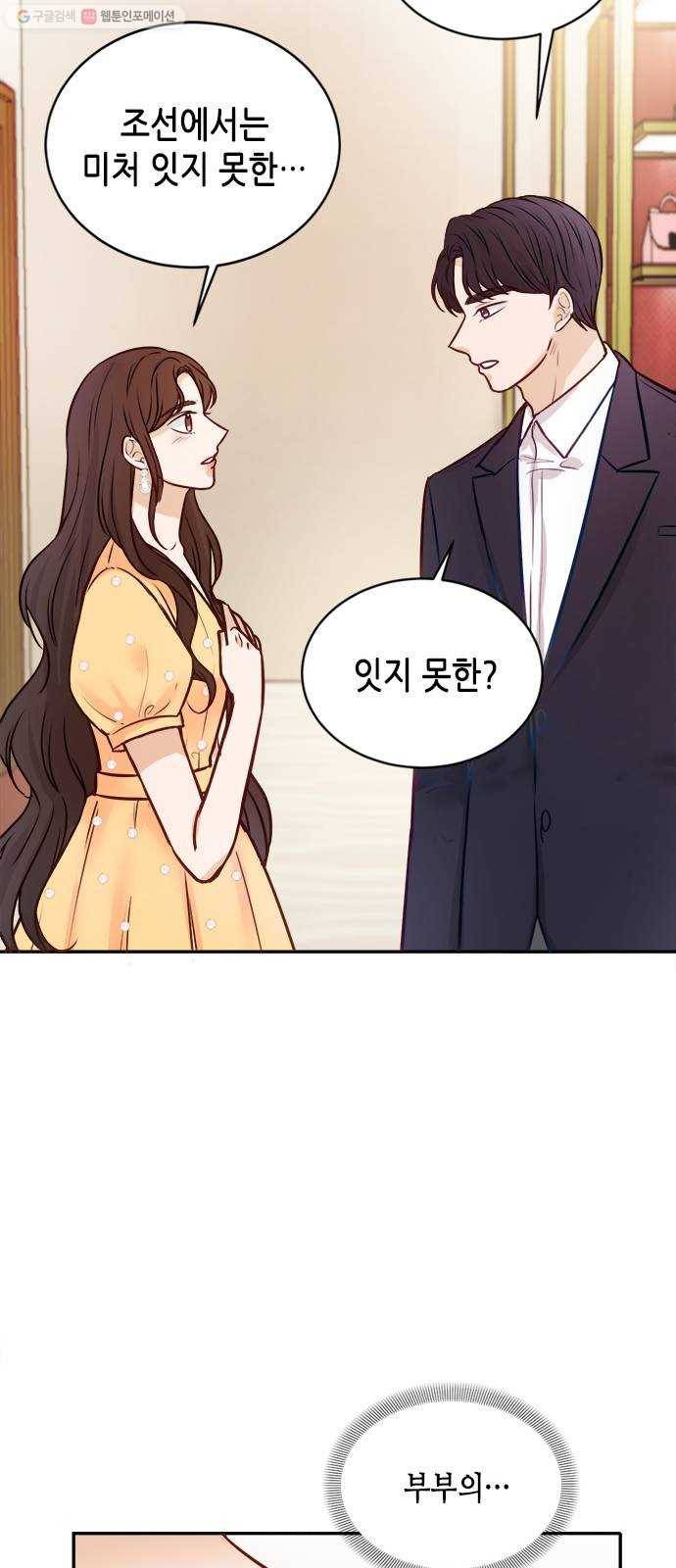 열녀박씨 계약결혼뎐 14화 29