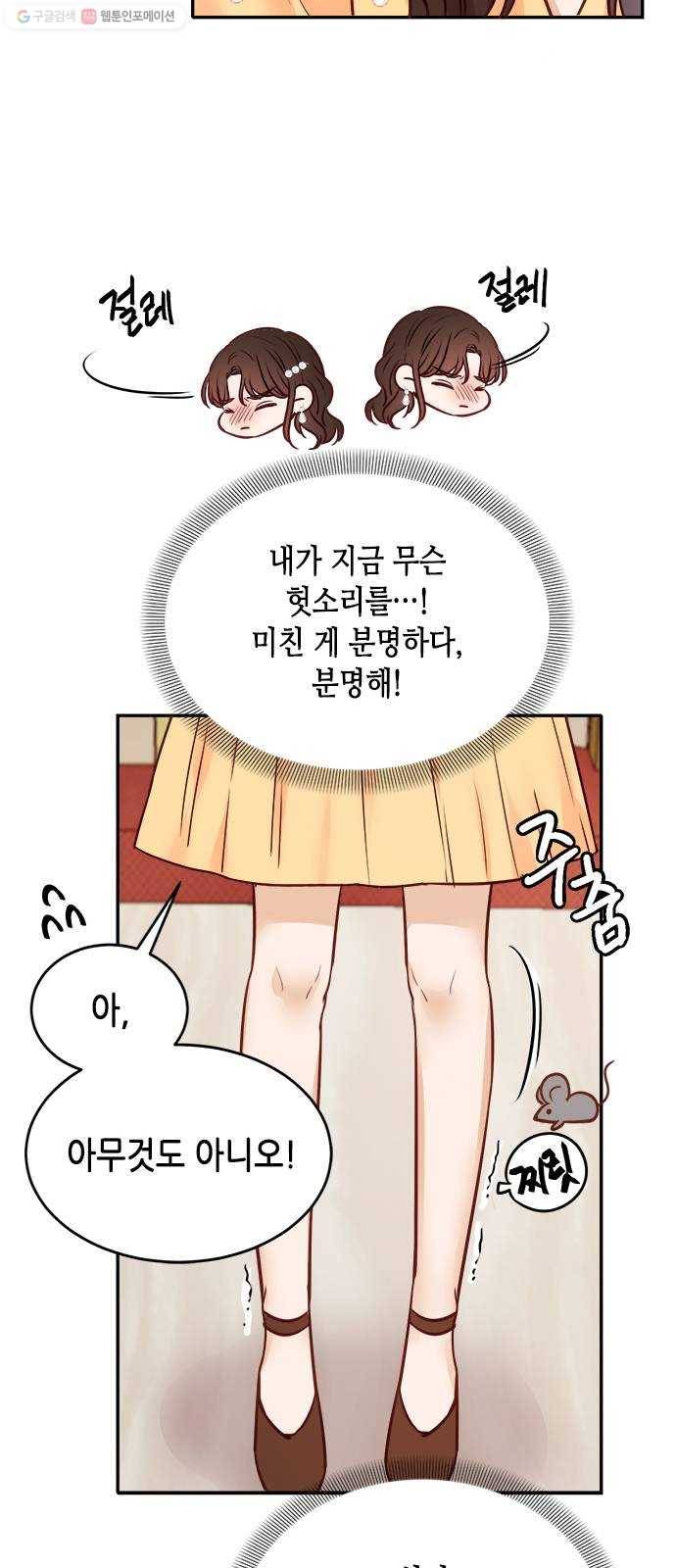 열녀박씨 계약결혼뎐 14화 31