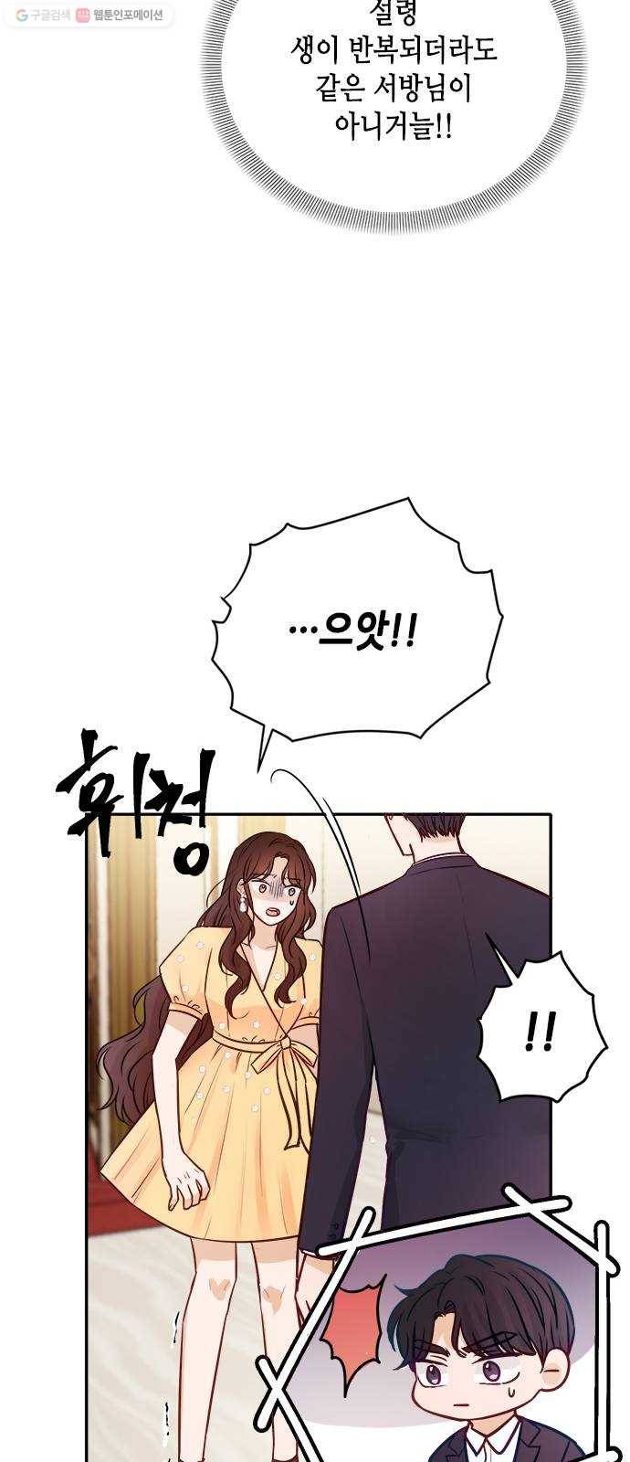 열녀박씨 계약결혼뎐 14화 32