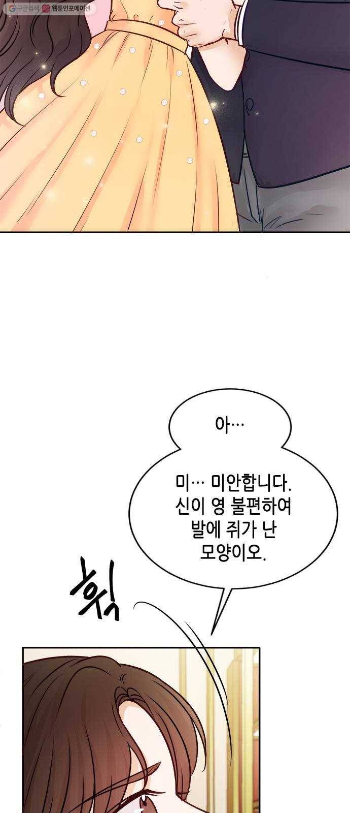 열녀박씨 계약결혼뎐 14화 34