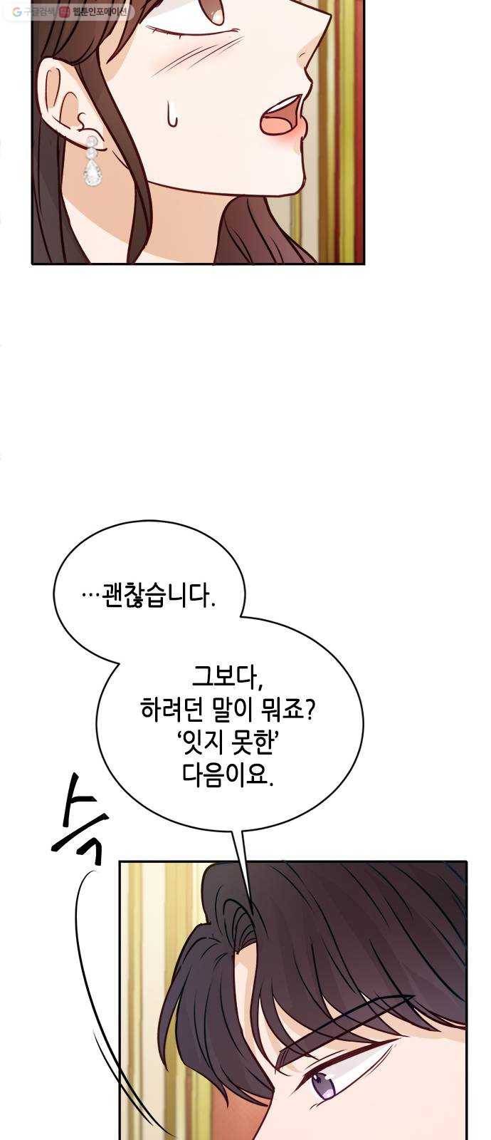 열녀박씨 계약결혼뎐 14화 35