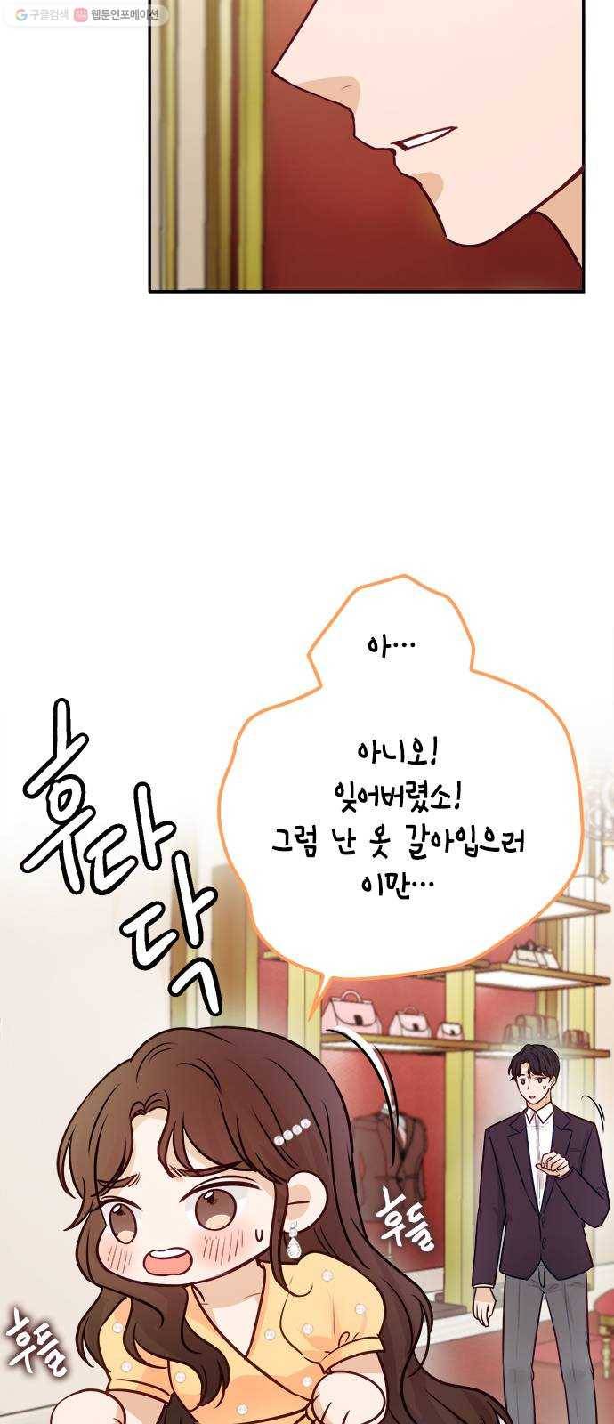 열녀박씨 계약결혼뎐 14화 36
