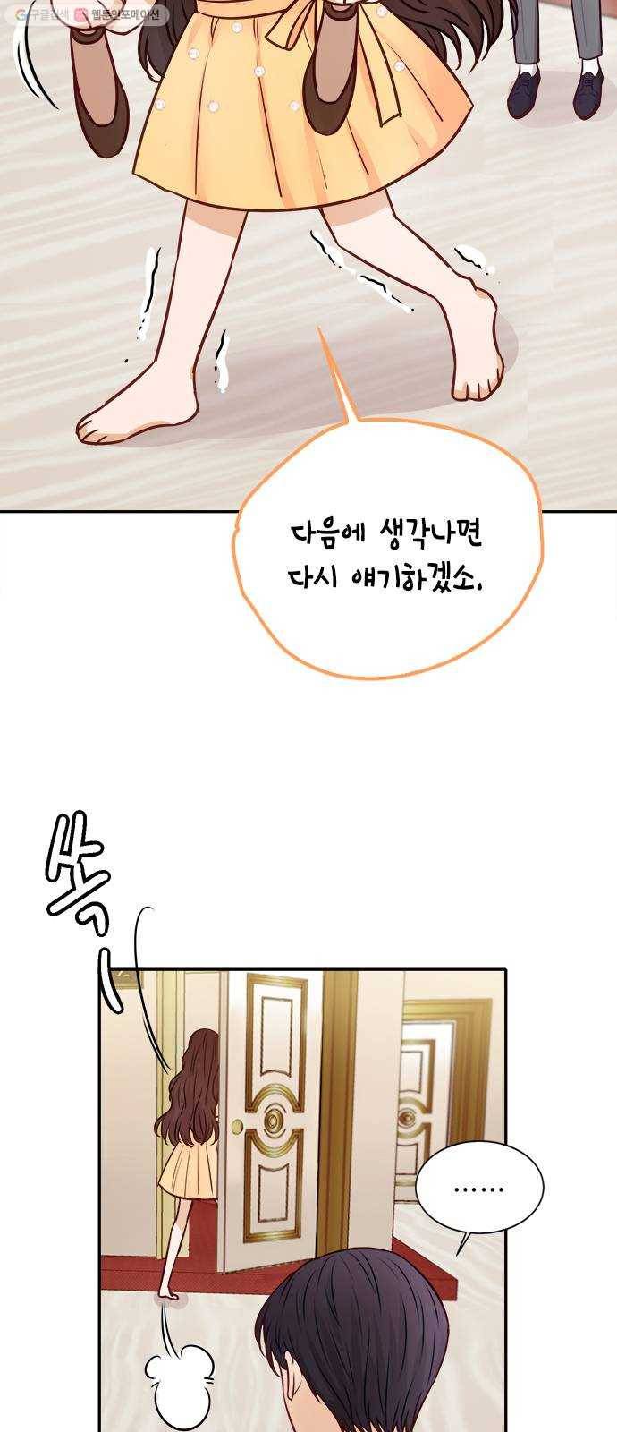 열녀박씨 계약결혼뎐 14화 37