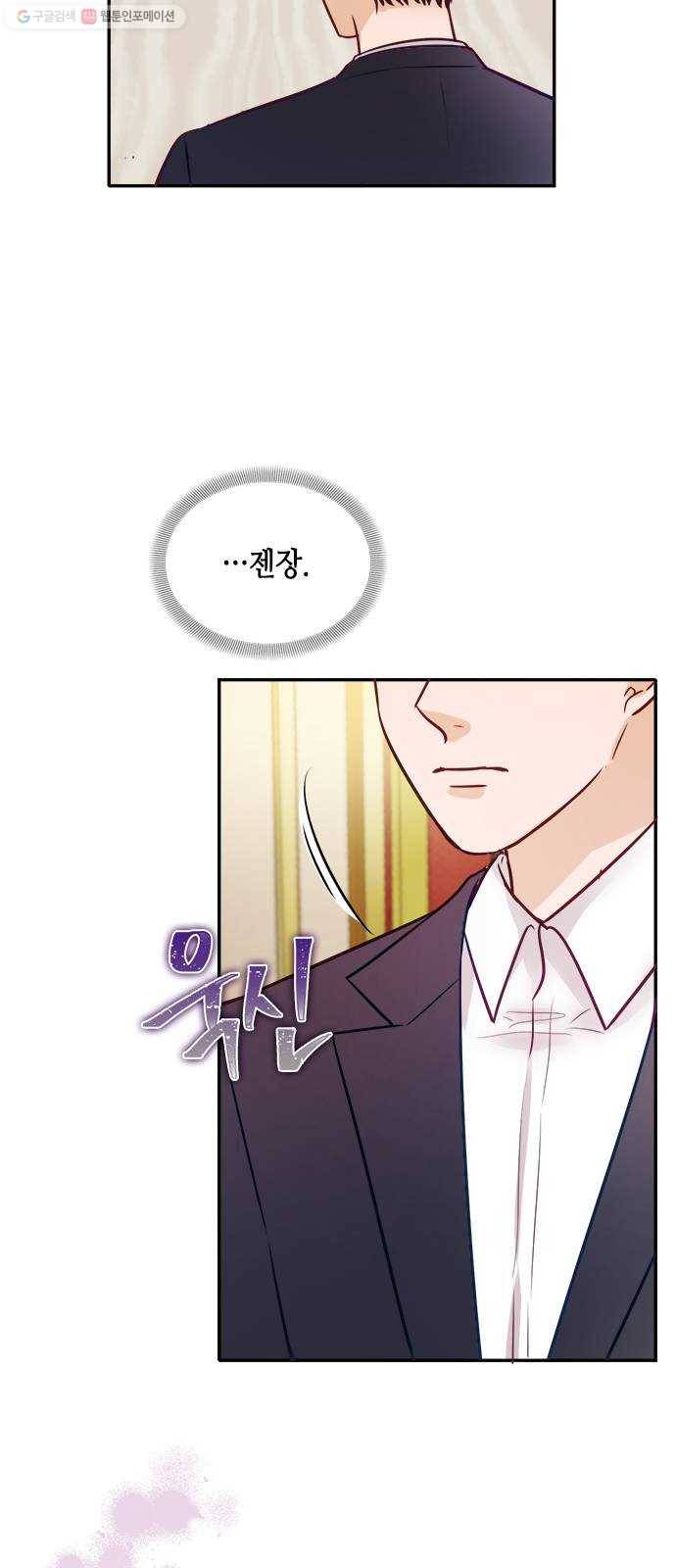 열녀박씨 계약결혼뎐 14화 38