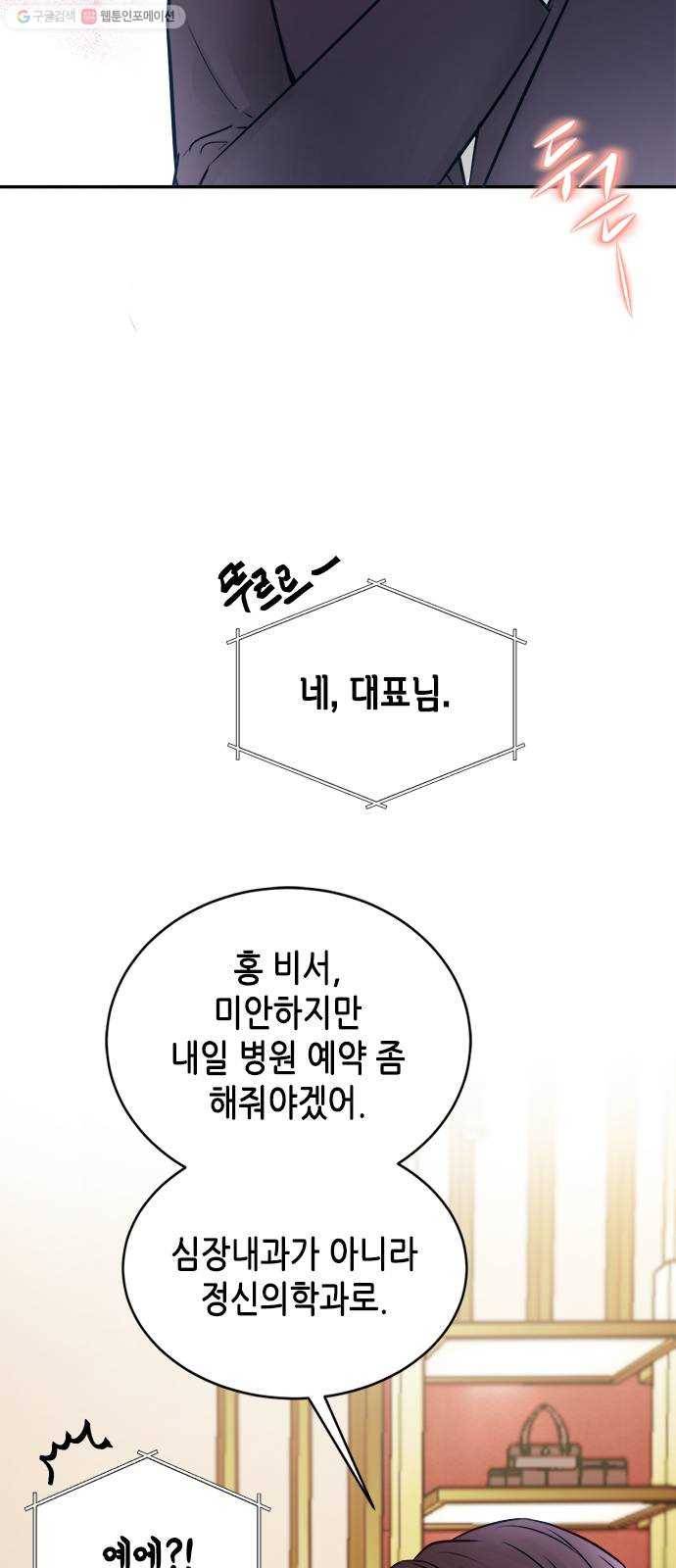 열녀박씨 계약결혼뎐 14화 40