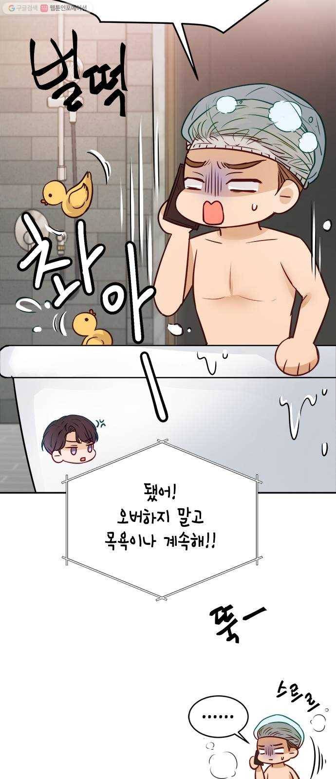열녀박씨 계약결혼뎐 14화 42
