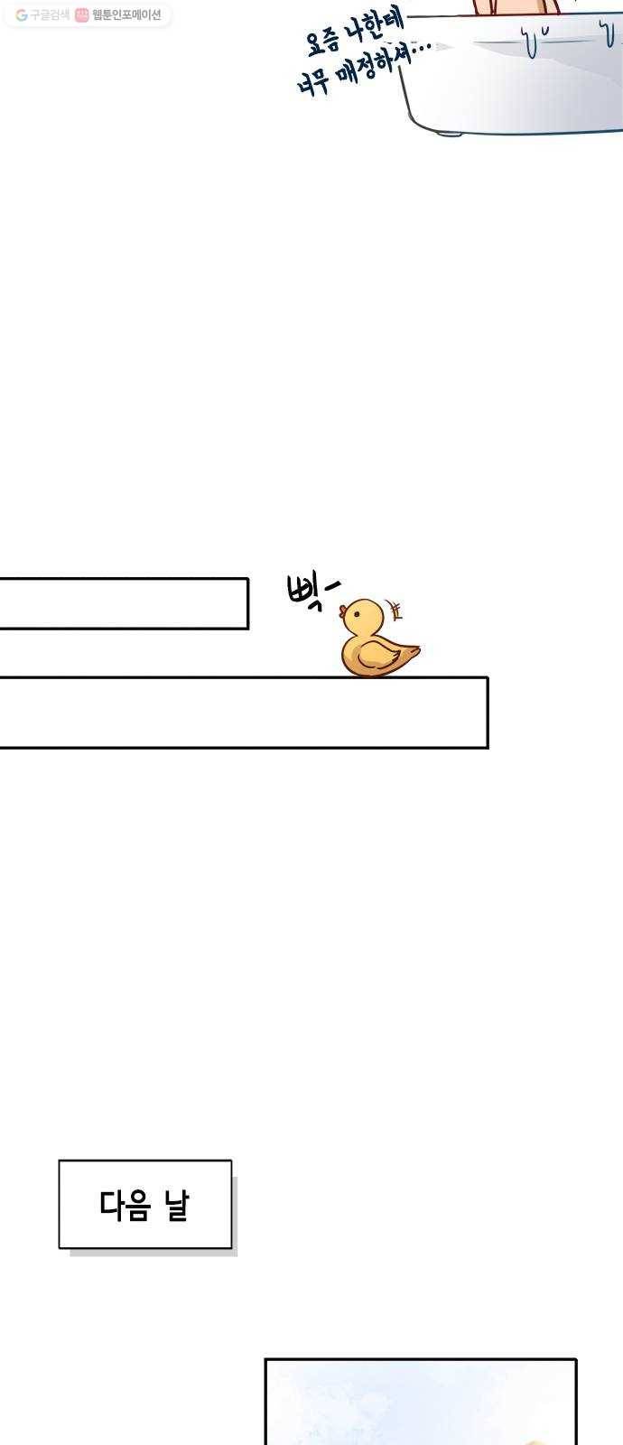 열녀박씨 계약결혼뎐 14화 43