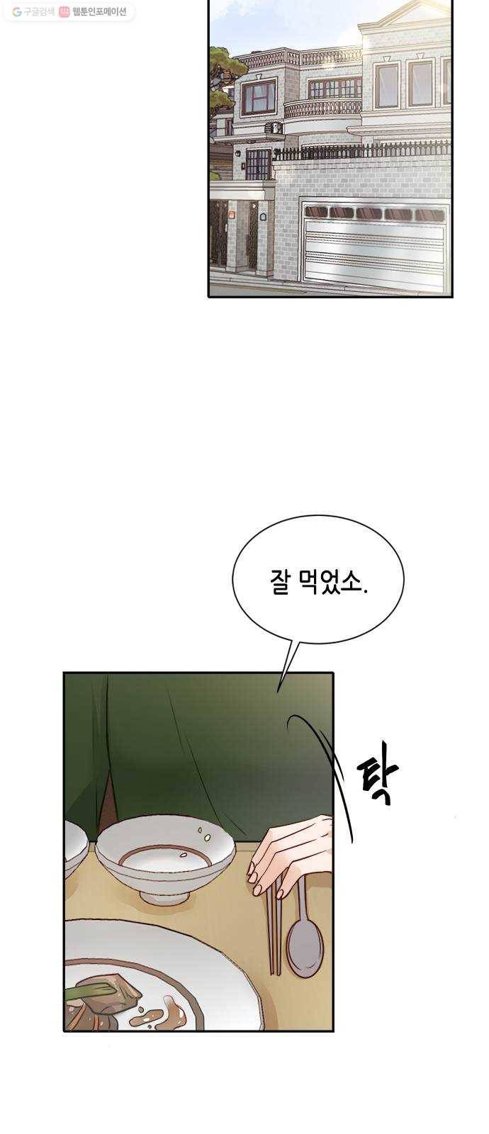 열녀박씨 계약결혼뎐 14화 44