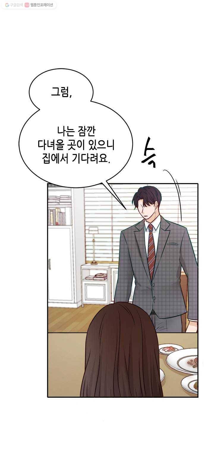 열녀박씨 계약결혼뎐 14화 45
