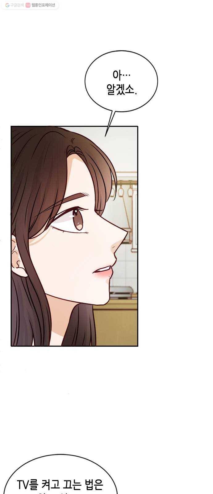 열녀박씨 계약결혼뎐 14화 46