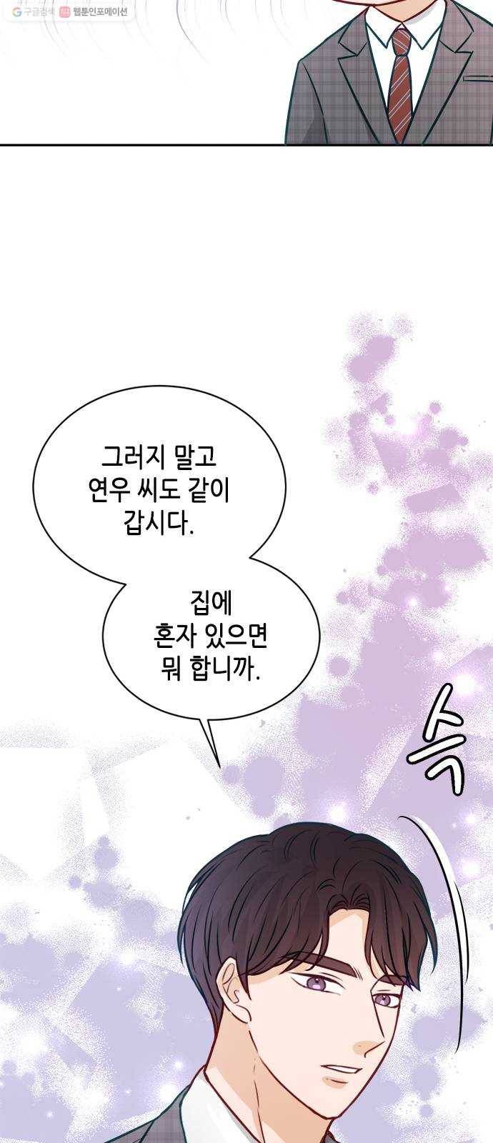 열녀박씨 계약결혼뎐 14화 49
