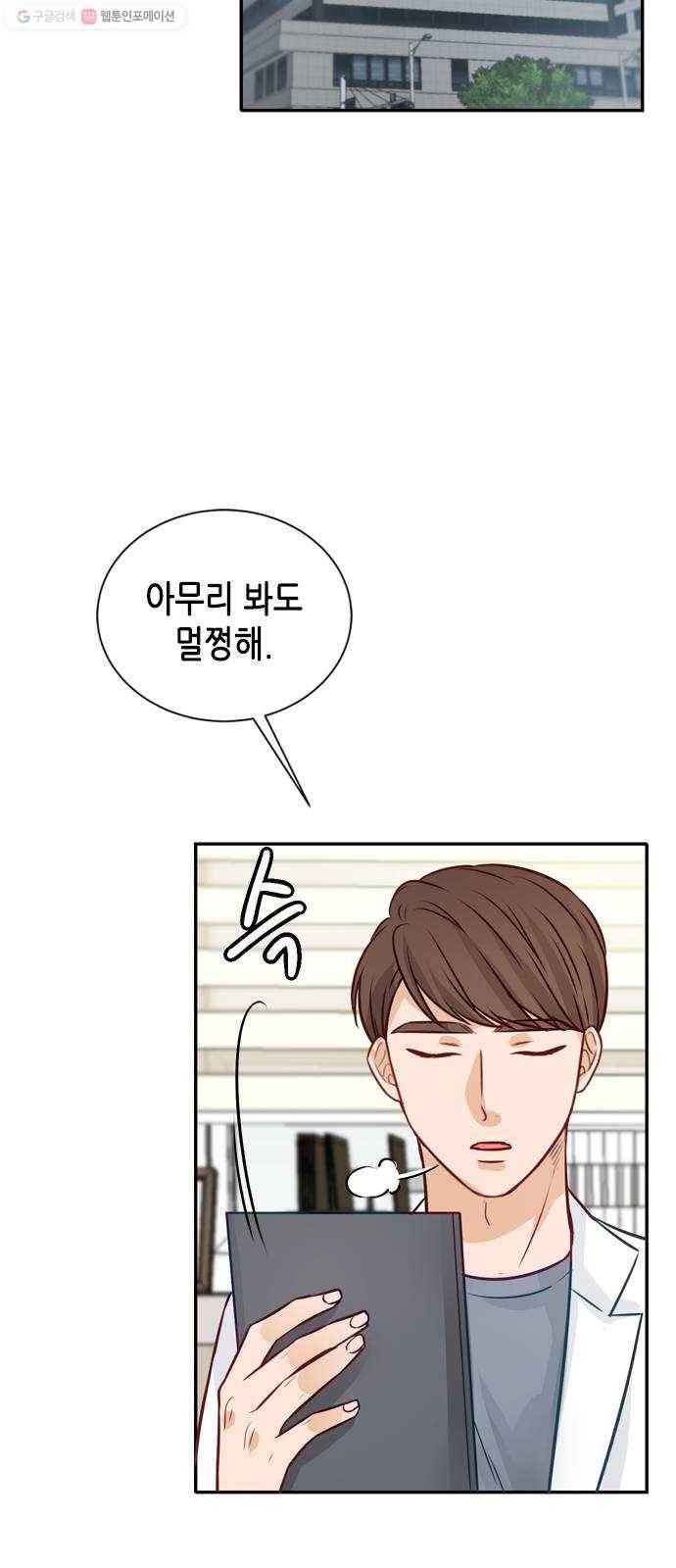 열녀박씨 계약결혼뎐 14화 53