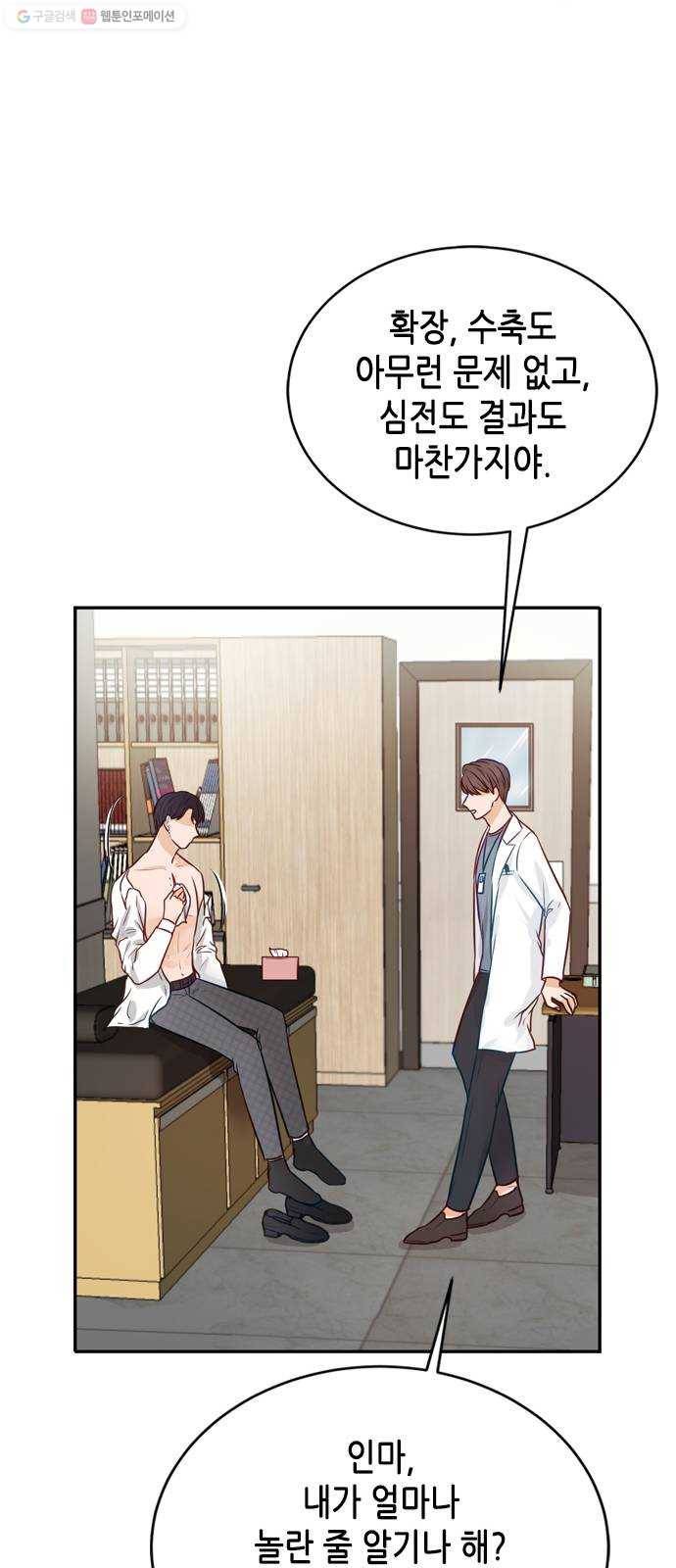 열녀박씨 계약결혼뎐 14화 54