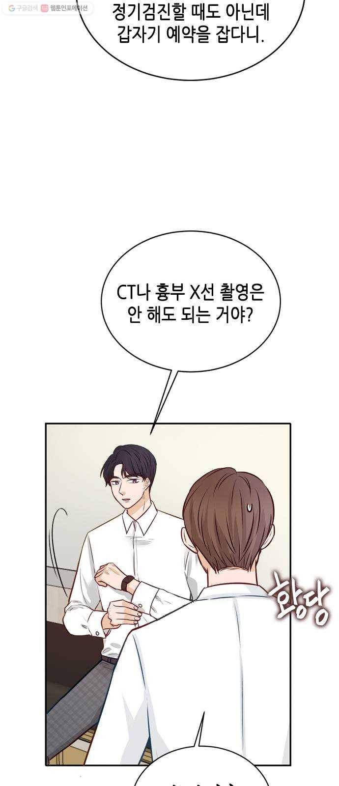 열녀박씨 계약결혼뎐 14화 55