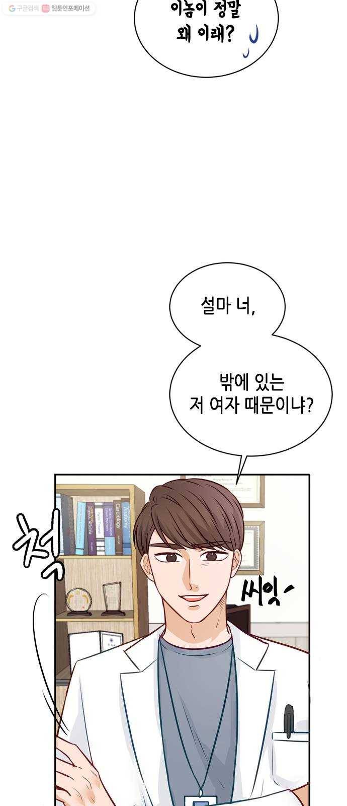 열녀박씨 계약결혼뎐 14화 56