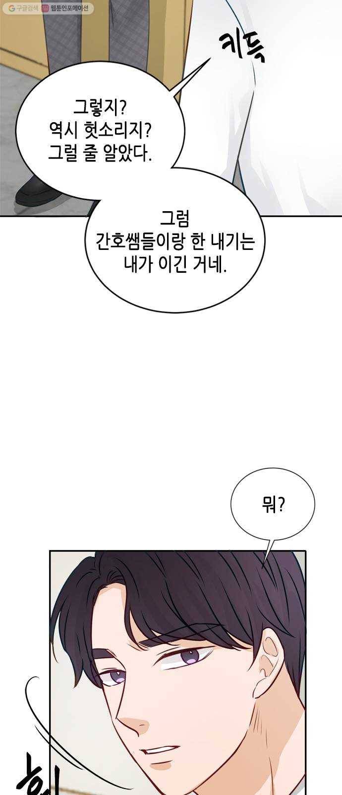열녀박씨 계약결혼뎐 14화 59