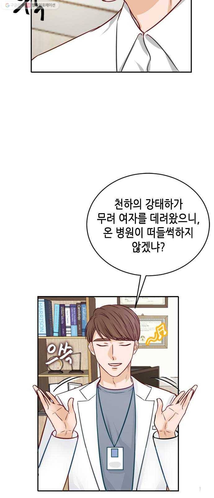 열녀박씨 계약결혼뎐 14화 60