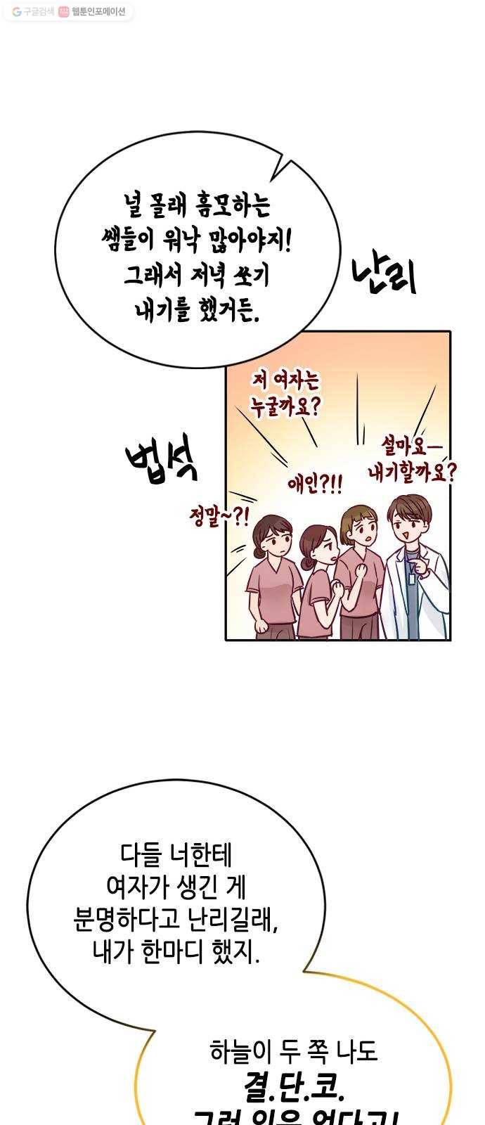 열녀박씨 계약결혼뎐 14화 61