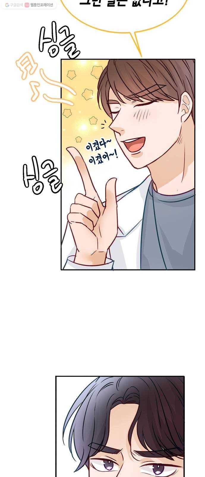 열녀박씨 계약결혼뎐 14화 62