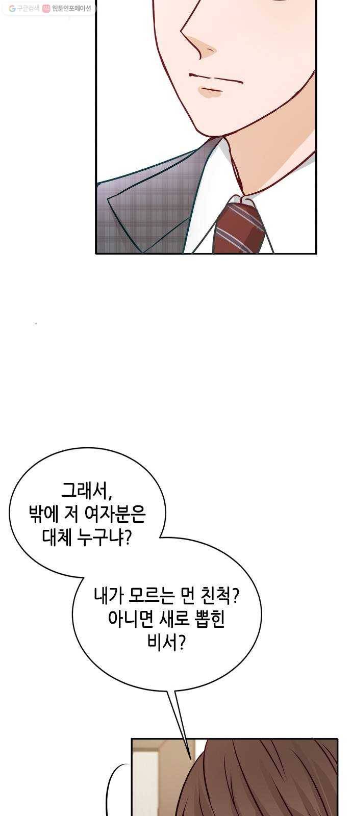 열녀박씨 계약결혼뎐 14화 63