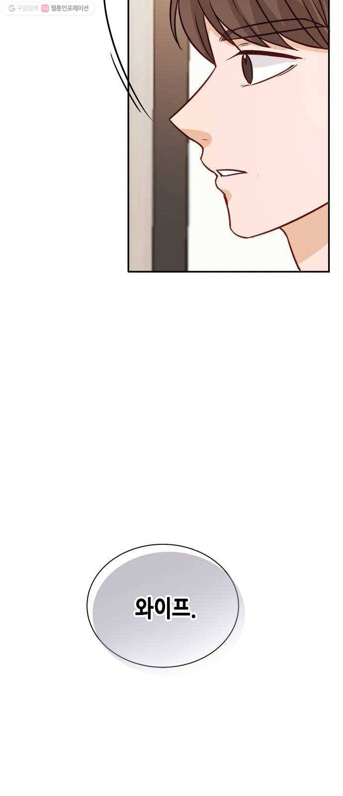 열녀박씨 계약결혼뎐 14화 64
