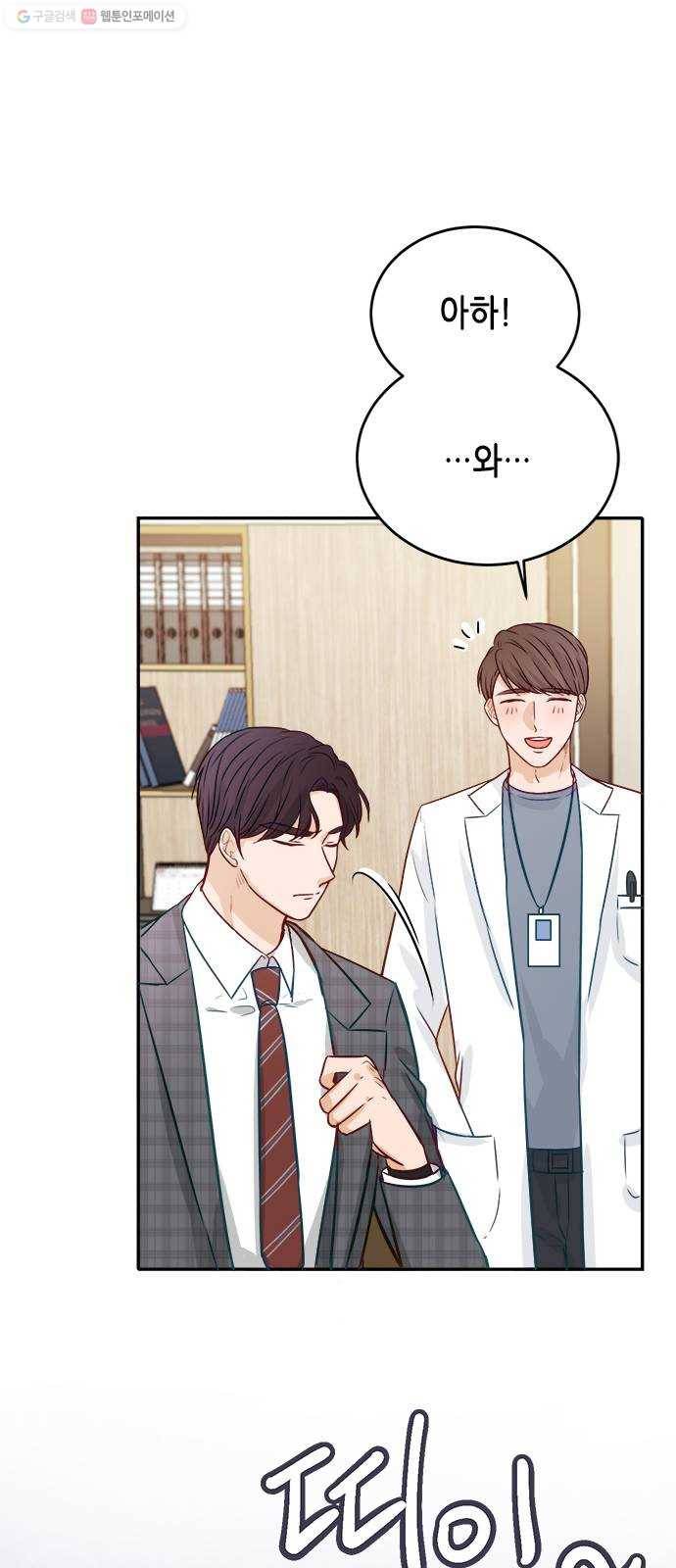 열녀박씨 계약결혼뎐 14화 65
