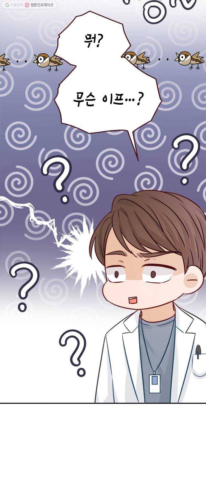 열녀박씨 계약결혼뎐 14화 66