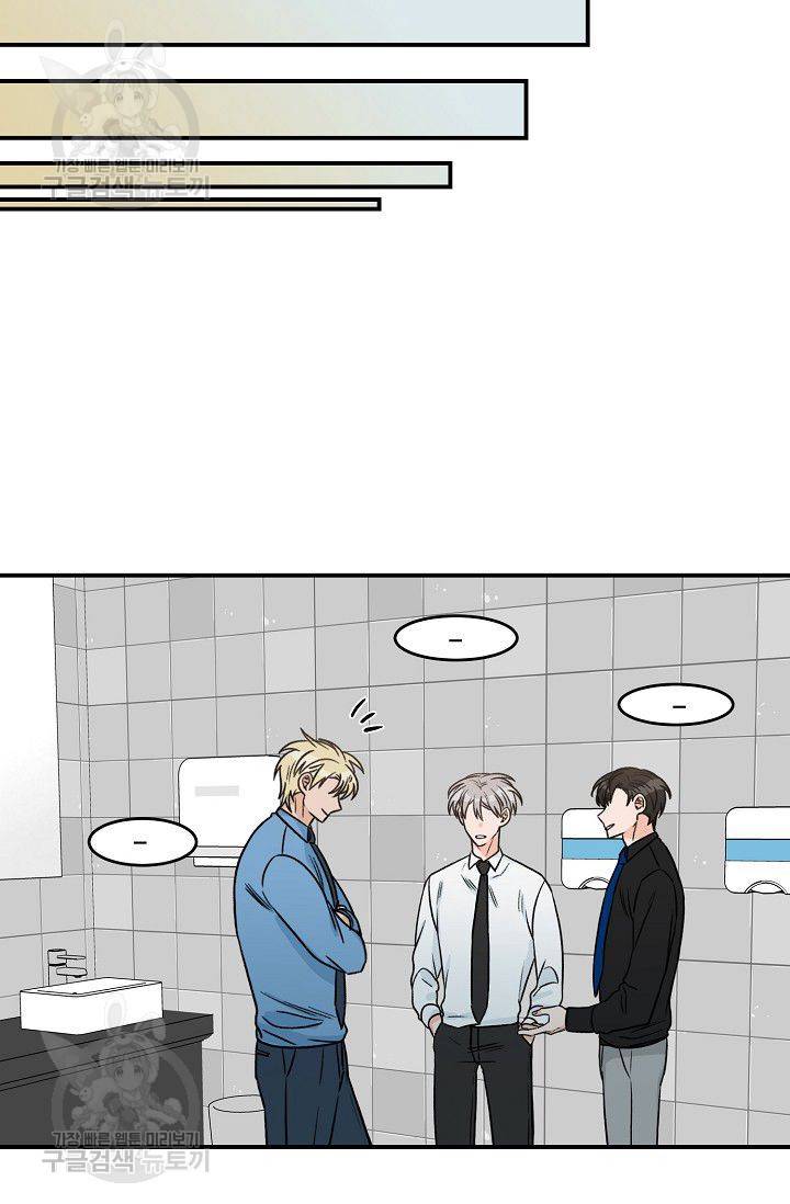 강비서와 도련님 29화 9