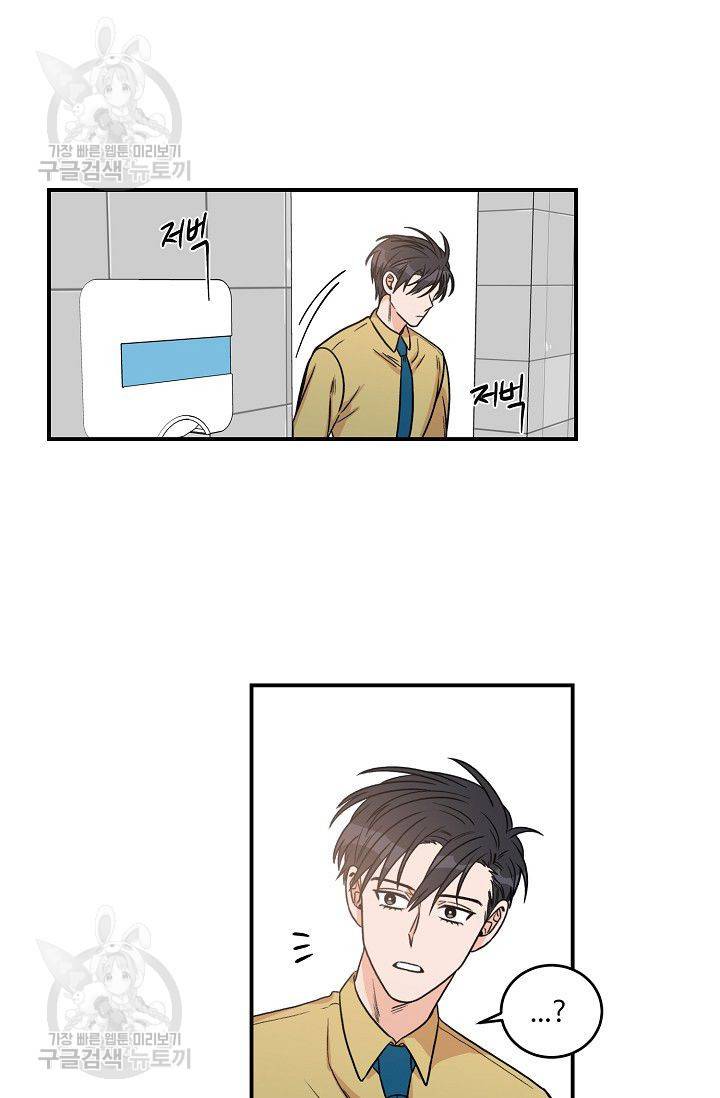 강비서와 도련님 29화 10