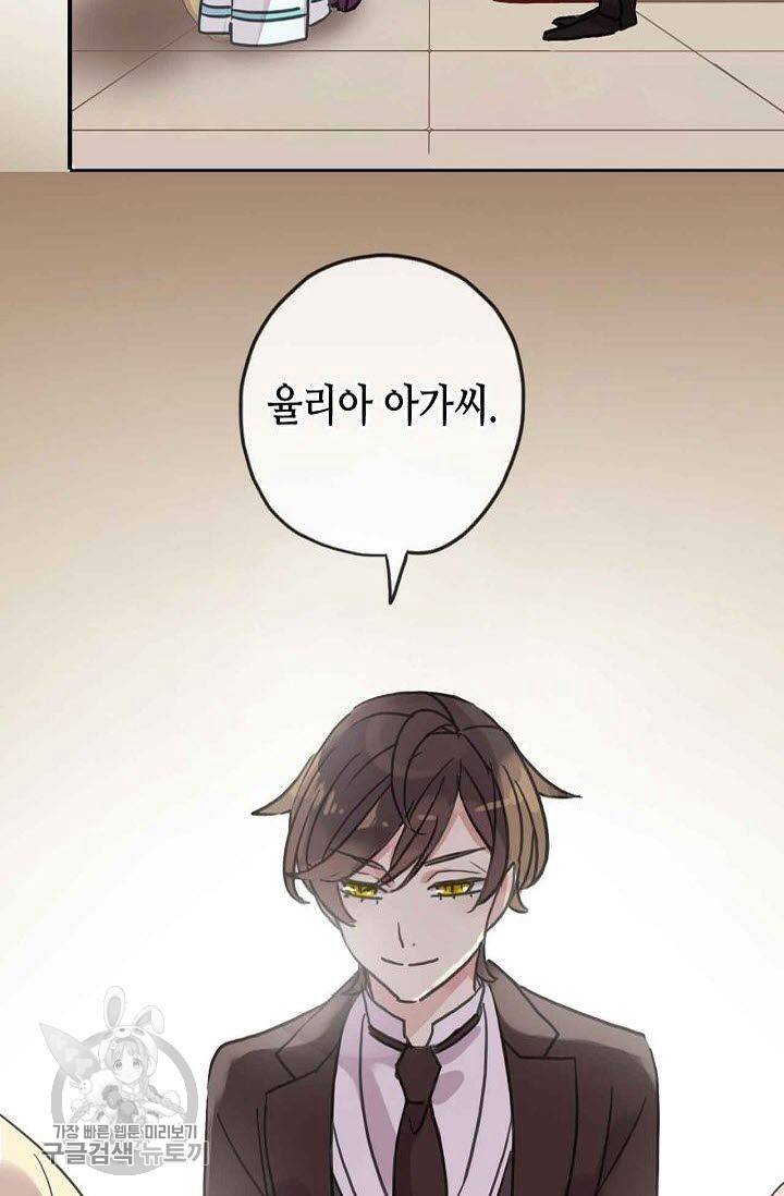달콤한 종속 : 뱀파이어와 키스를 36화 3