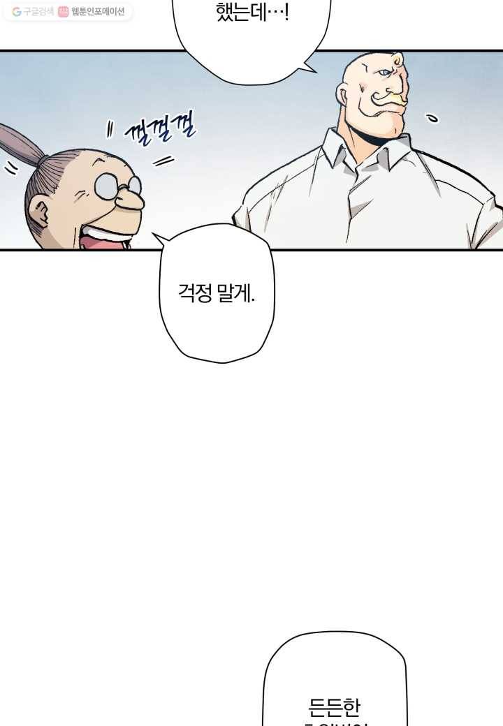 강철의 연금술사 25화 7