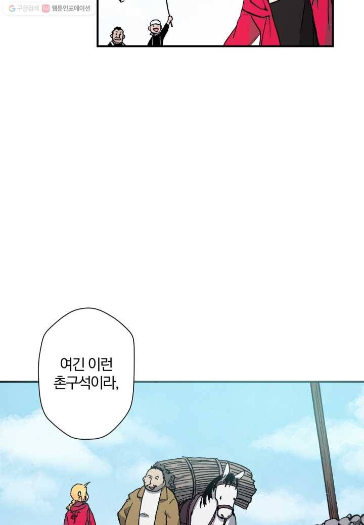 강철의 연금술사 25화 12