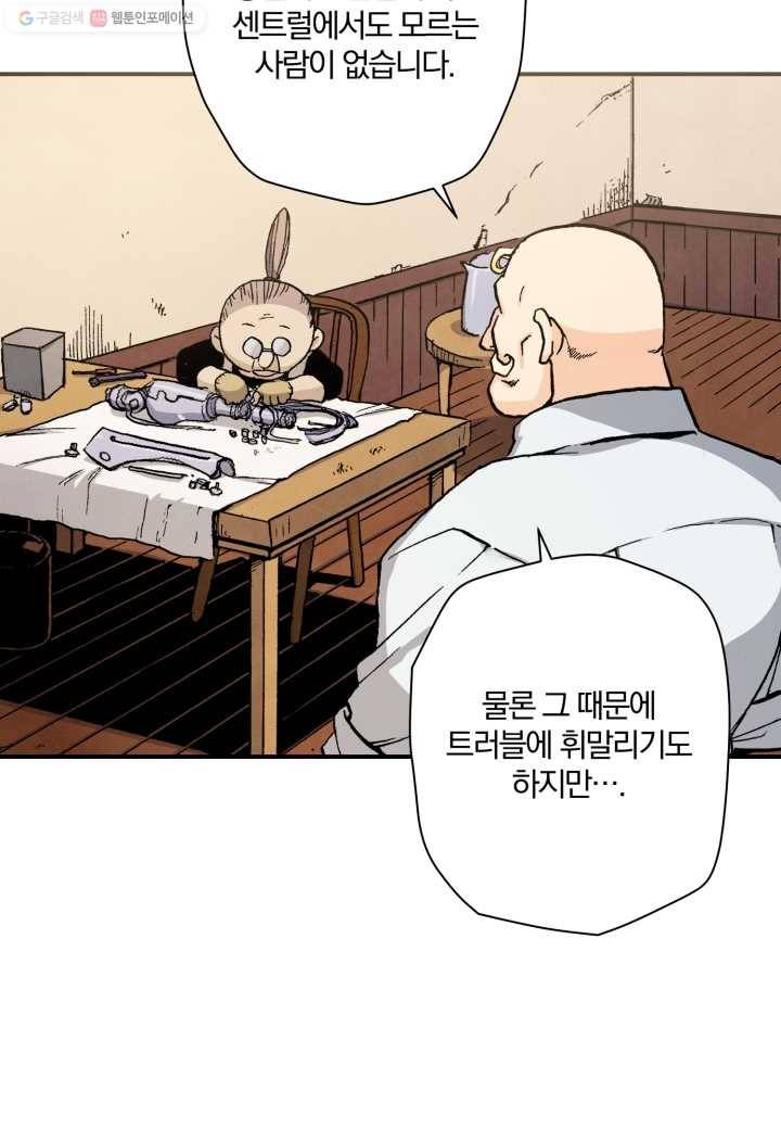 강철의 연금술사 25화 14