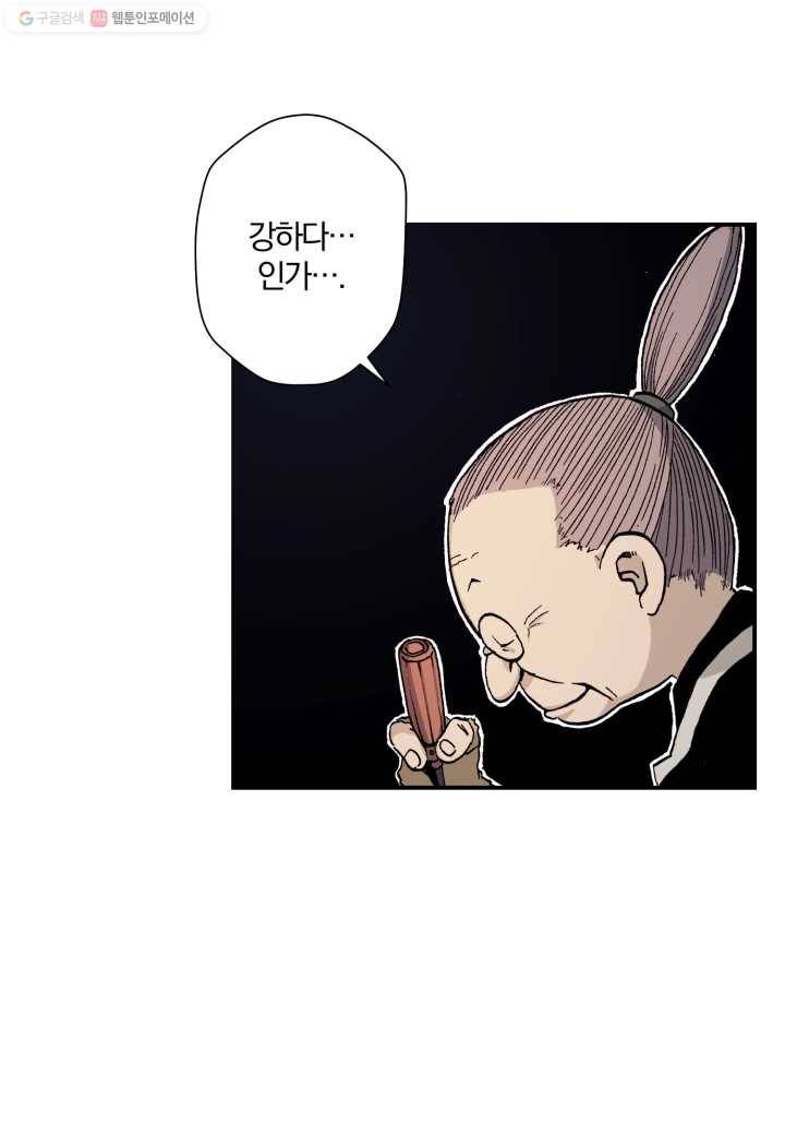 강철의 연금술사 25화 16