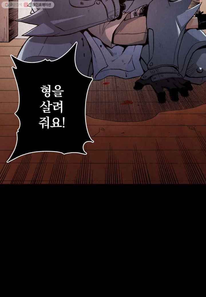 강철의 연금술사 25화 19