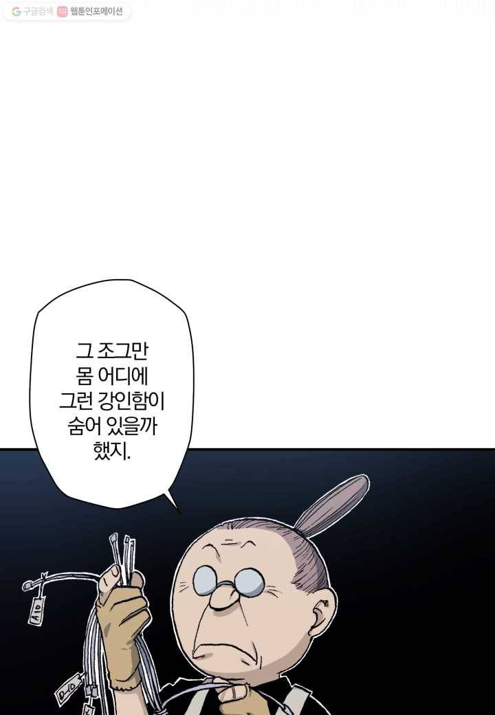 강철의 연금술사 25화 25