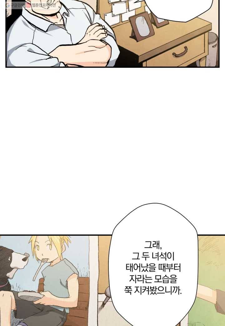 강철의 연금술사 25화 27