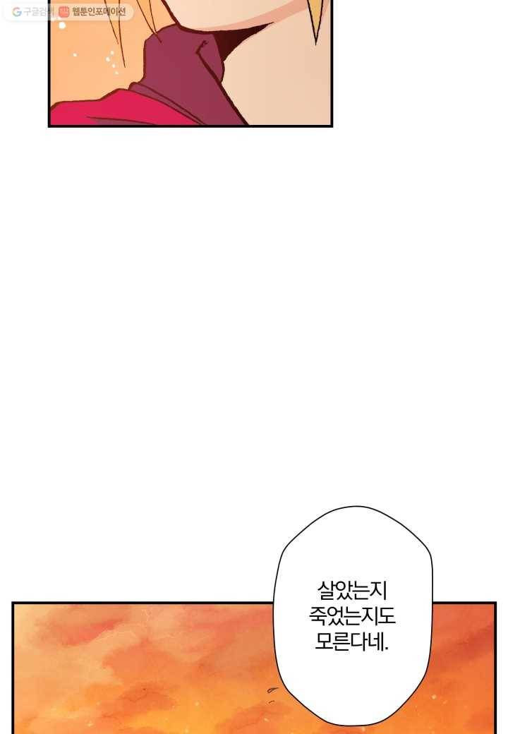 강철의 연금술사 25화 32