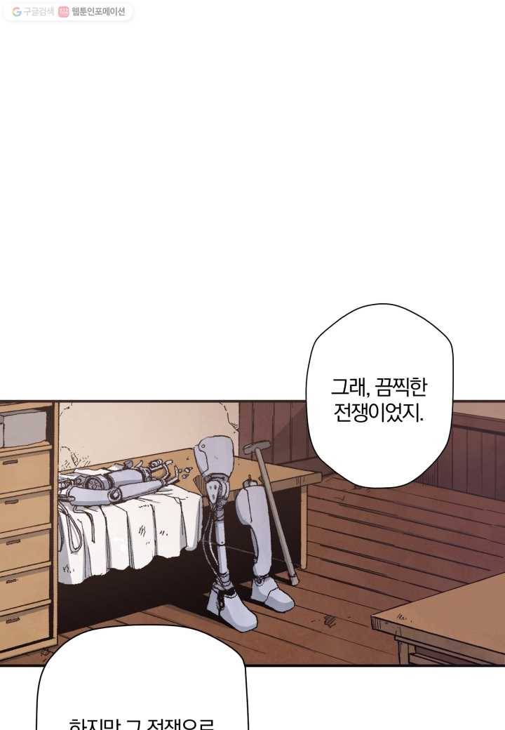강철의 연금술사 25화 37
