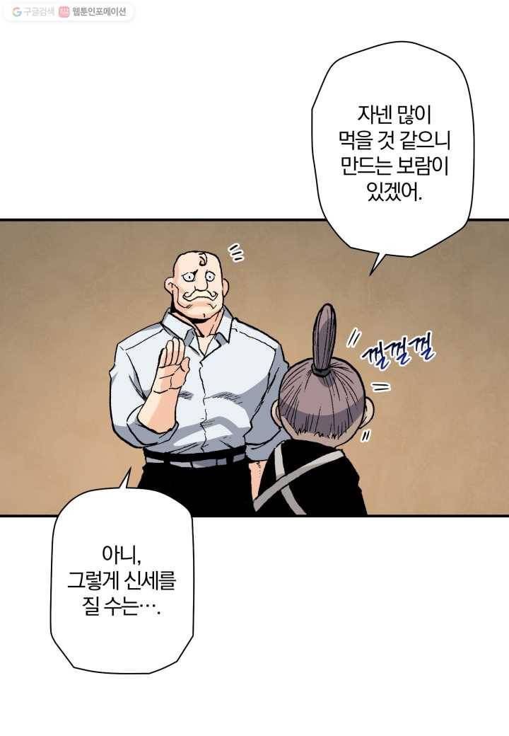 강철의 연금술사 25화 42