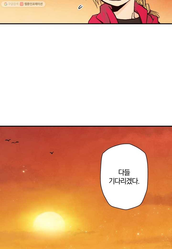 강철의 연금술사 25화 53
